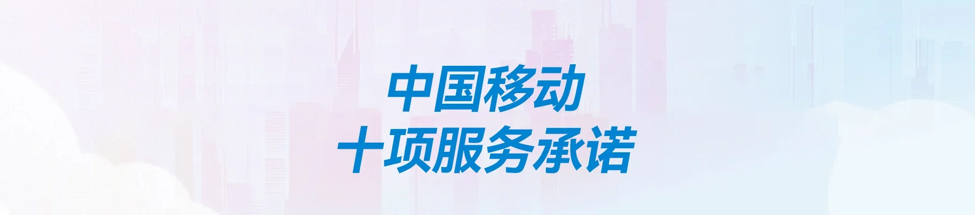 林芝移动宽带