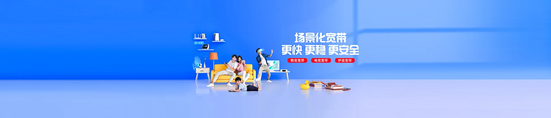 林芝移动宽带