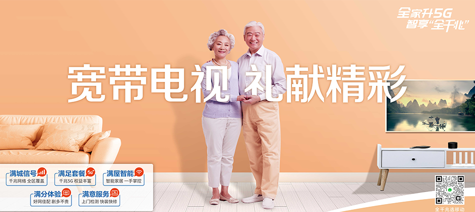朗县移动宽带移动宽带新装价格表